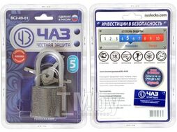 Замок навесной Чебоксары ВС2-49-01 (ВС2-49.00-01.СР.СБ)