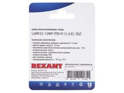 Клемма плоская REXANT, изолированная гнездо - 5.6 мм, 0.5-1.5мм2, (РПи-м 1.5-(4.8) / РПИм 1,25-5-0,8 / FDD1.25-187(8)), в упак. 10 шт.