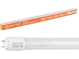 Лампа светодиодная T8 10 Вт 160-260В G13 4000К ЮПИТЕР (длина 600мм, 20 Вт аналог лампы накал., 880Лм, нейтральный белый свет)
