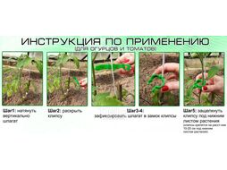 Клипсы для крепления растений, 100 шт., GARDENPLAST