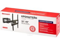 Кронштейн для телевизора 32"-55" дюймов, наклонно-поворотный, двойное колено REXANT серия HOME