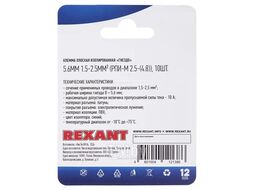 Клемма плоская REXANT, изолированная гнездо - 5.6 мм, 1.5-2.5 мм2, (РПи-м 2.5-(4.8) / РПИм 2-5-0,8 / FDD2-187(5)), в упак. 10 шт.