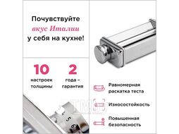 Насадка для пасты KENWOOD KAX980 (AW20011034)