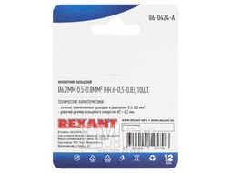 Наконечник кольцевой REXANT ф6.2 мм, 0.5-0.8мм2, НК 6-0,5-0,8 / DJ431-6A, в упак. 10 шт.