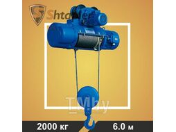 Таль электрическая Shtapler CD 2 т 6 м