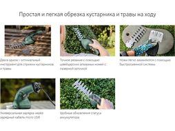 Аккум. ножницы садовые BOSCH EasyShear + набор ножей (3.6 В, 1 акк., 1.5 А/ч, Li-Ion, шир. 80 мм, 2 ножа.)