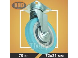 Колесная опора аппаратная поворотная RAD RB 75
