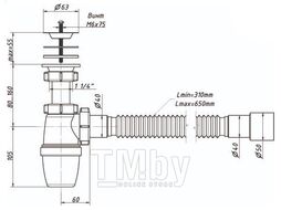 Сифон для умывальника Орио 1 1/4"х40 с гибкой трубой (А-3202)