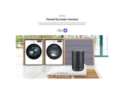 Стирально-сушильная машина LG TW4V9RD9E