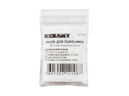 Жало REXANT для паяльника серии 900М, d 4.3 мм, тип скошенный малый 2.0 мм