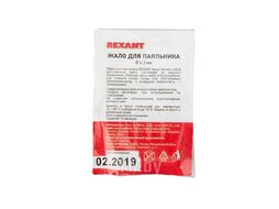 Жало REXANT для паяльника серии 900М, d 4.3 мм, тип скошенный малый 2.0 мм