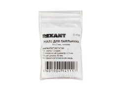 Жало REXANT для паяльника серии 900М, d 4.3 мм, тип «топорик», 5.0 мм