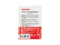 Жало REXANT для паяльника серии 900М, d 4.3 мм, тип «топорик», 5.0 мм