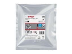 Шлифкруг фибровый Prisma R782 D125 мм P120 X-Lock (25шт) 2.608.621.827 BOSCH