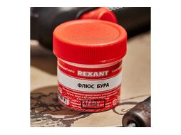 Флюс для пайки REXANT, БУРА, 20 г, банка