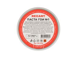Паста ГОИ полировальная REXANT № 1, баночка 100 г