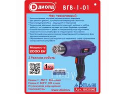 Воздухогрейка горячего воздуха, 2000 Вт, 220В/50Гц, однофазный двигатель, 2 режима 300 л/мин, 500 л/мин Диолд ВГВ-1-01