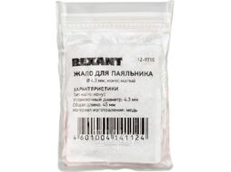 Жало REXANT для паяльника серии 900М, d 4.3 мм, тип конус малый 0.2 мм