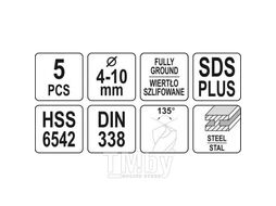 Свёрла по металлу 4-10мм. c хвостовиком SDS+ HSS 6542 (набор 5шт) Yato YT-40050