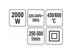 Фен технический 2000Вт 450-600C Yato YT-82294