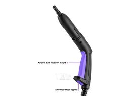 Пароочиститель KITFORT КТ-9104-1 черно-фиолетовый