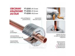 Труборез роликовый для пластика, Al, Cu d18мм Yato YT-22354