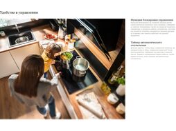 Поверхность индукционная HANSA BHII37303