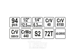 Набор инструмента 1/2", 1/4" (94пр.) CrV Yato YT-12681