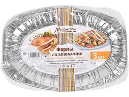 Форма для выпечки алюминиевая, овальная, 3 шт., 42,5х28,5х2,9 см, MARMITON (для запекания, обжарки, хранения и замораживания продуктов)
