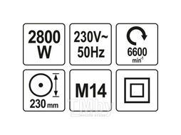 УШМ (болгарка) 230мм М14 (2800W, 6600 об/мин) Yato YT-82110