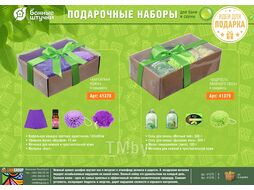 Подарочный Ванный набор "Бодрость хвойного леса", 4 предмета, "Банные штучки" (БАННЫЕ ШТУЧКИ)