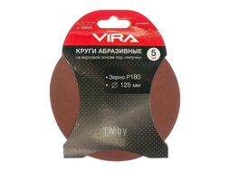 Круги шлифовальные 125 мм P180 5 шт. 558025