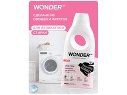 Экогель для стирки WONDERLAB для деликатной стирки (утренние цветы) 1.4 л