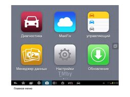 Сканер диагностический Autel MaxiSys MS906BT, российская версия Autel MS906BT