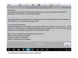 Сканер диагностический Autel MaxiSys MS906BT, российская версия Autel MS906BT