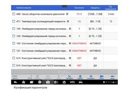 Сканер диагностический Autel MaxiSys MS906BT, российская версия Autel MS906BT
