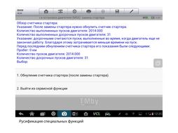Сканер диагностический Autel MaxiSys MS906BT, российская версия Autel MS906BT