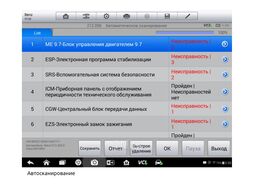 Сканер диагностический Autel MaxiSys MS906BT, российская версия Autel MS906BT
