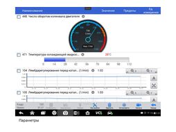 Сканер диагностический Autel MaxiSys MS906BT, российская версия Autel MS906BT