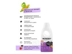 Экогель для стирки WONDERLAB для цветного белья (мандарин и мята) 1.4 л