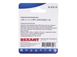 Соединительный изолирующий зажим "СИЗ-3", 1,5-6 мм2, оранжевый, 5 шт. REXANT 06-0232-A5