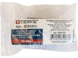Головка торцевая спиральная для поврежденного крепежа 1/2"DR, 21 мм Thorvik BES1221