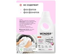 Экогель для стирки WONDERLAB для белого белья (лотос и вишня) 1.4 л