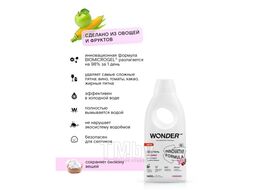 Экогель для стирки WONDERLAB для белого белья (лотос и вишня) 1.4 л