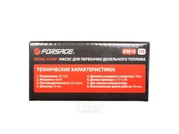 Насос для перекачки топлива (12V, 60W, 30л/мин, ф51мм, ф выходного отв. 19мм) Forsage F-ST33-12