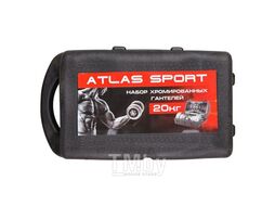 Набор хромированных гантелей в чемодане ATLAS SPORT CHROME 20 кг