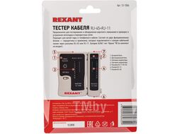 Тестер Кабеля RJ-45+RJ-11 REXANT - 468