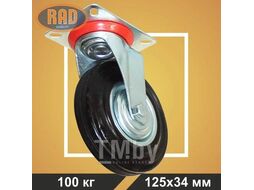 Колесная опора поворотная RAD A 125