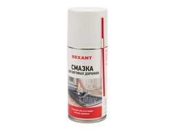 Смазка для беговых дорожек 210 мл REXANT 85-0024