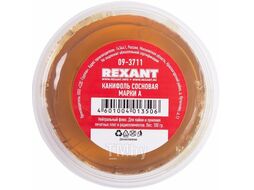 Канифоль сосновая марки А 100 г REXANT 09-3711